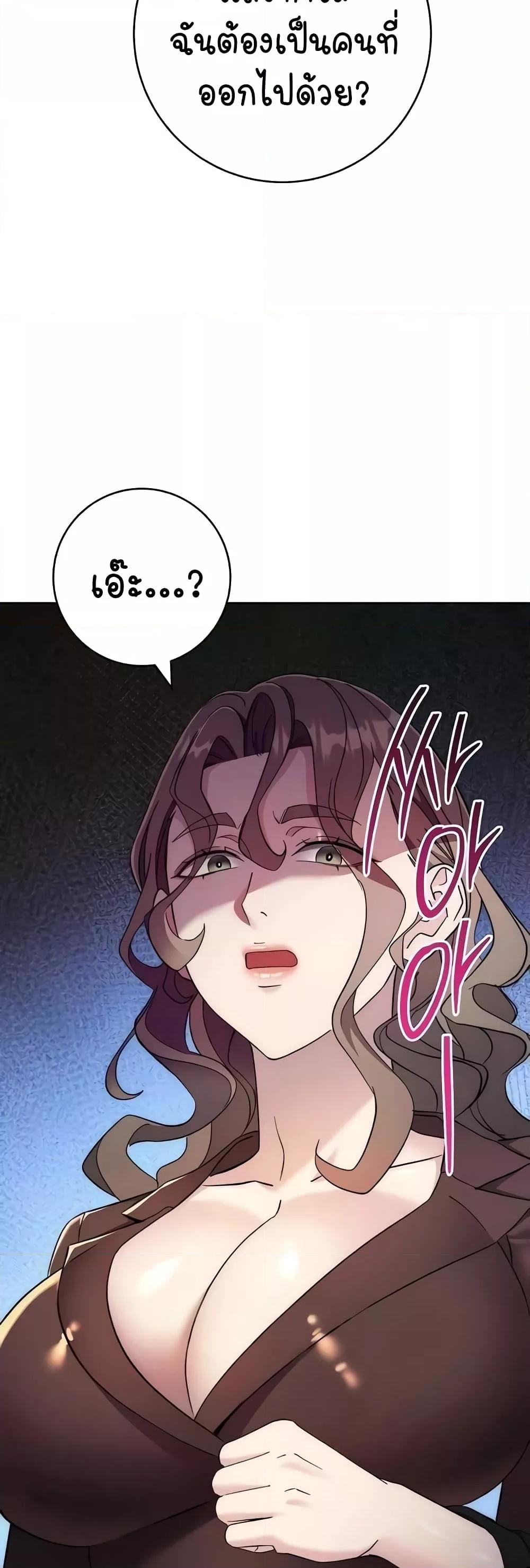 อ่านมังงะ Outsider The Invisible Man ตอนที่ 24/37.jpg