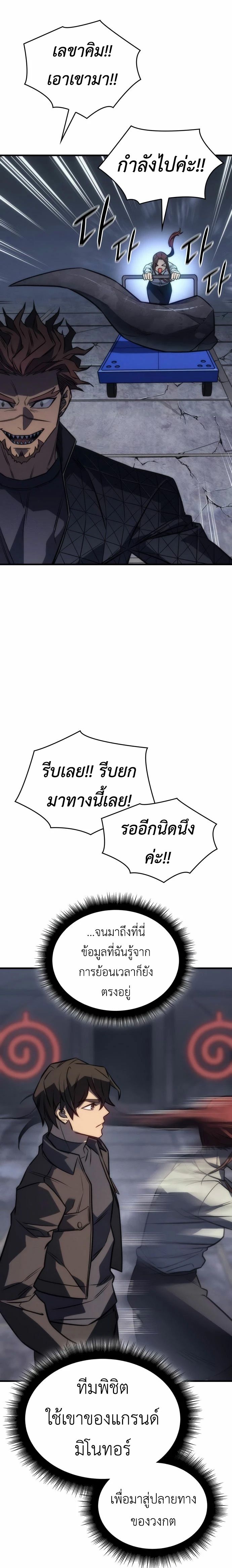 อ่านมังงะ Regressing with the King’s Power ตอนที่ 43/37.jpg
