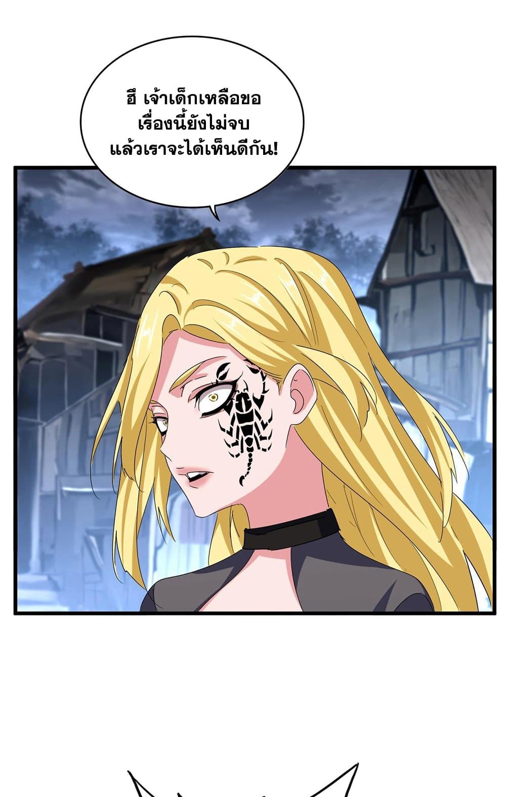อ่านมังงะ Magic Emperor ตอนที่ 559/37.jpg
