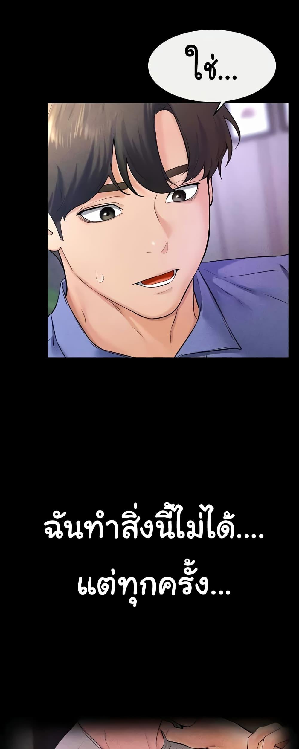 อ่านมังงะ My New Family Treats me Well ตอนที่ 21/37.jpg