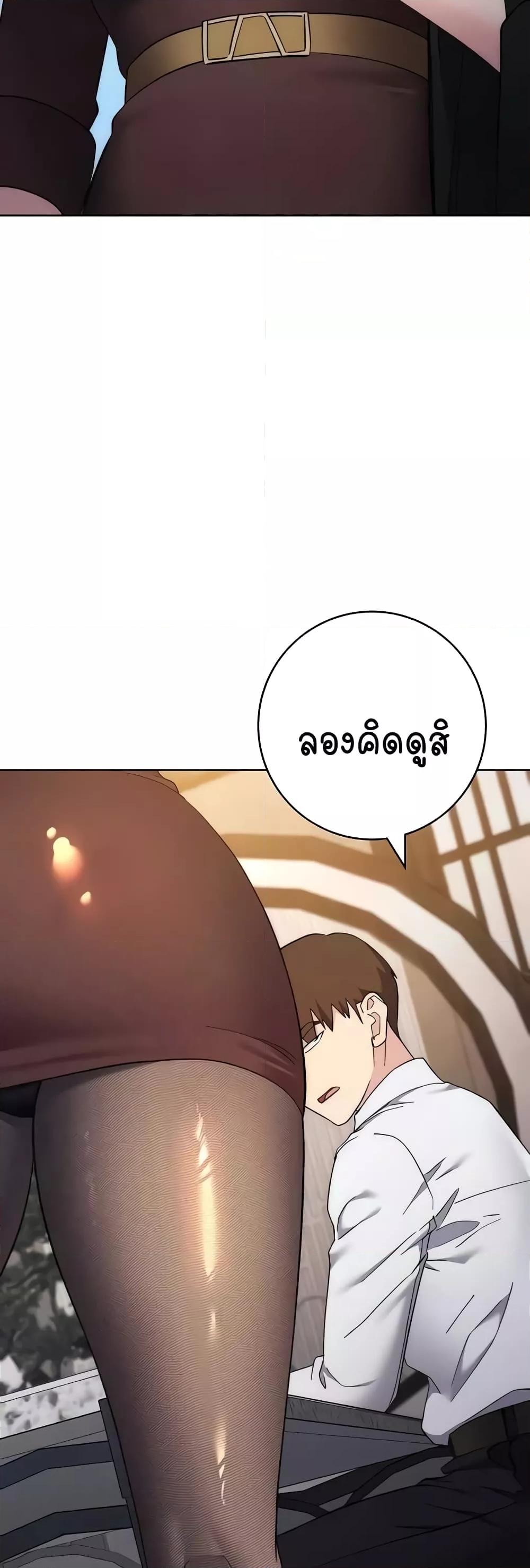 อ่านมังงะ Outsider The Invisible Man ตอนที่ 24/38.jpg