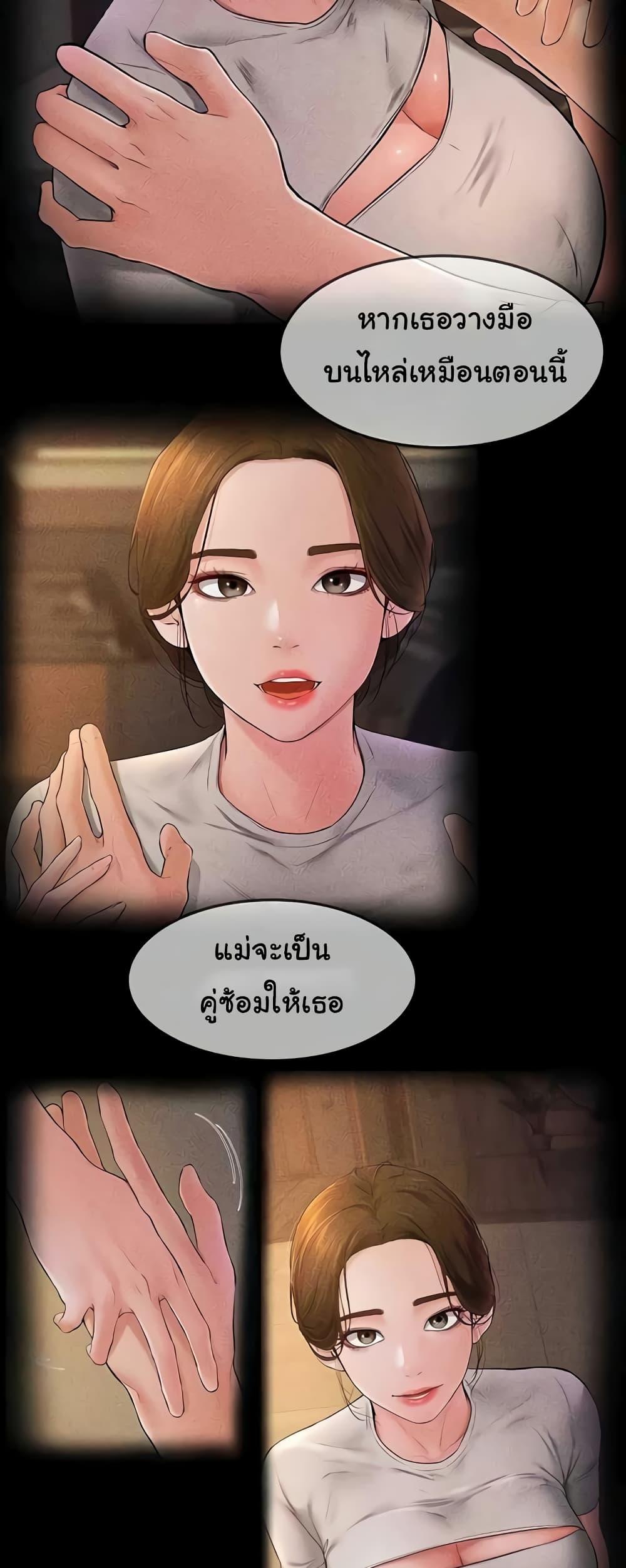 อ่านมังงะ My New Family Treats me Well ตอนที่ 21/38.jpg