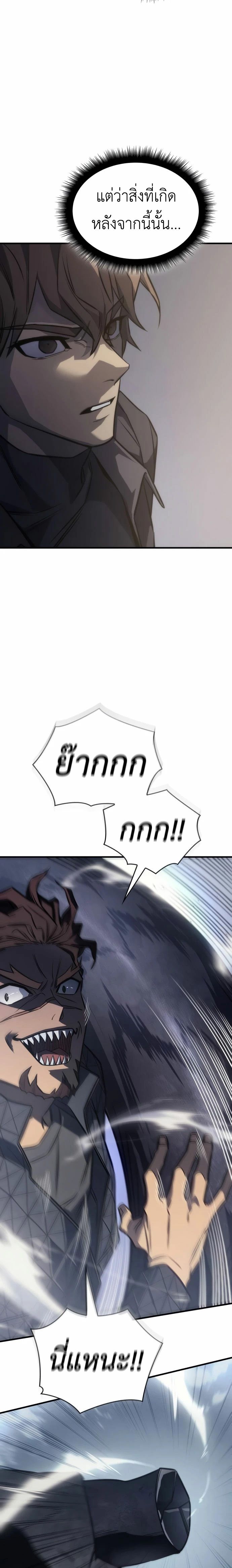 อ่านมังงะ Regressing with the King’s Power ตอนที่ 43/38.jpg
