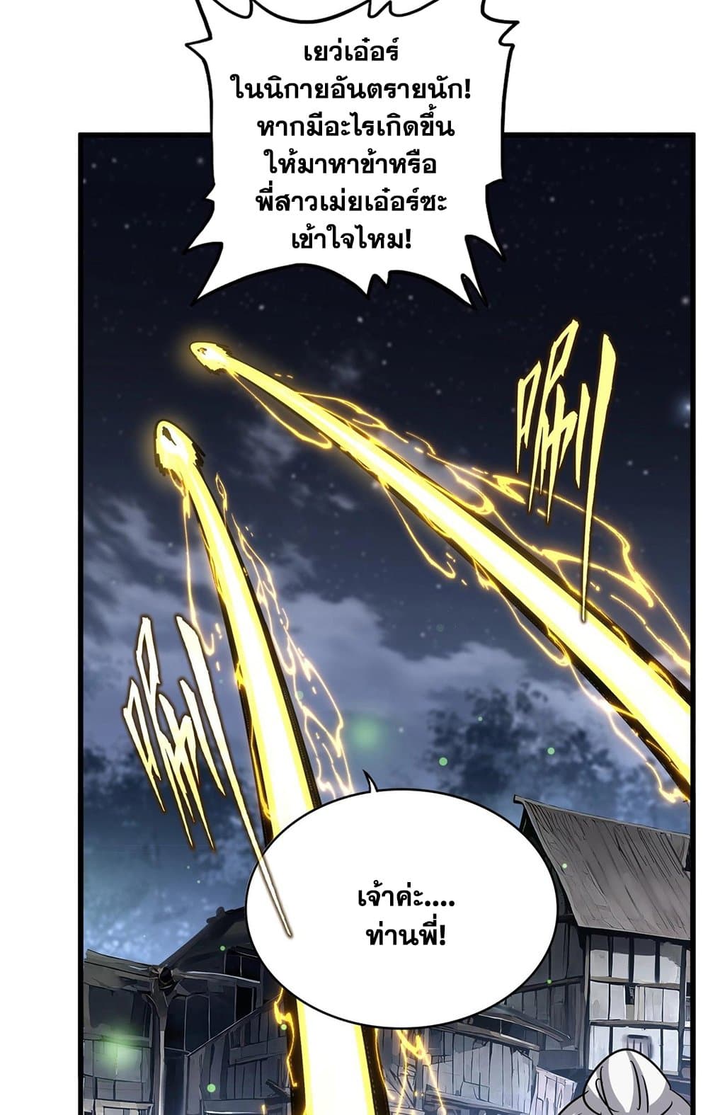 อ่านมังงะ Magic Emperor ตอนที่ 559/38.jpg