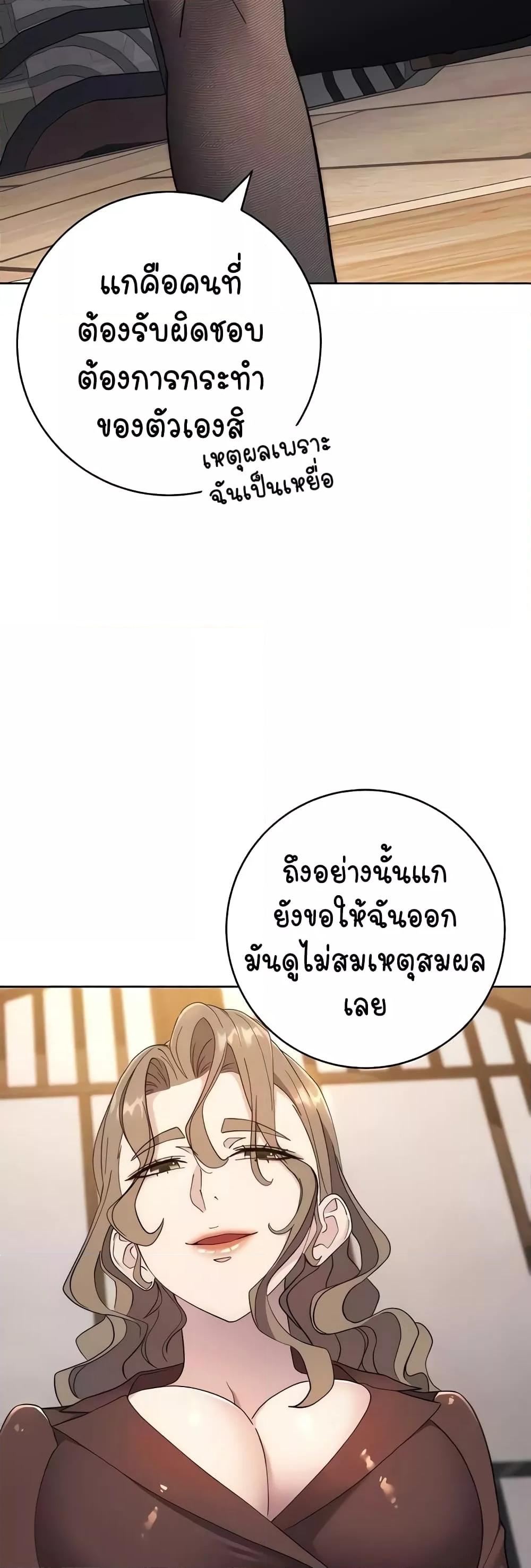 อ่านมังงะ Outsider The Invisible Man ตอนที่ 24/39.jpg