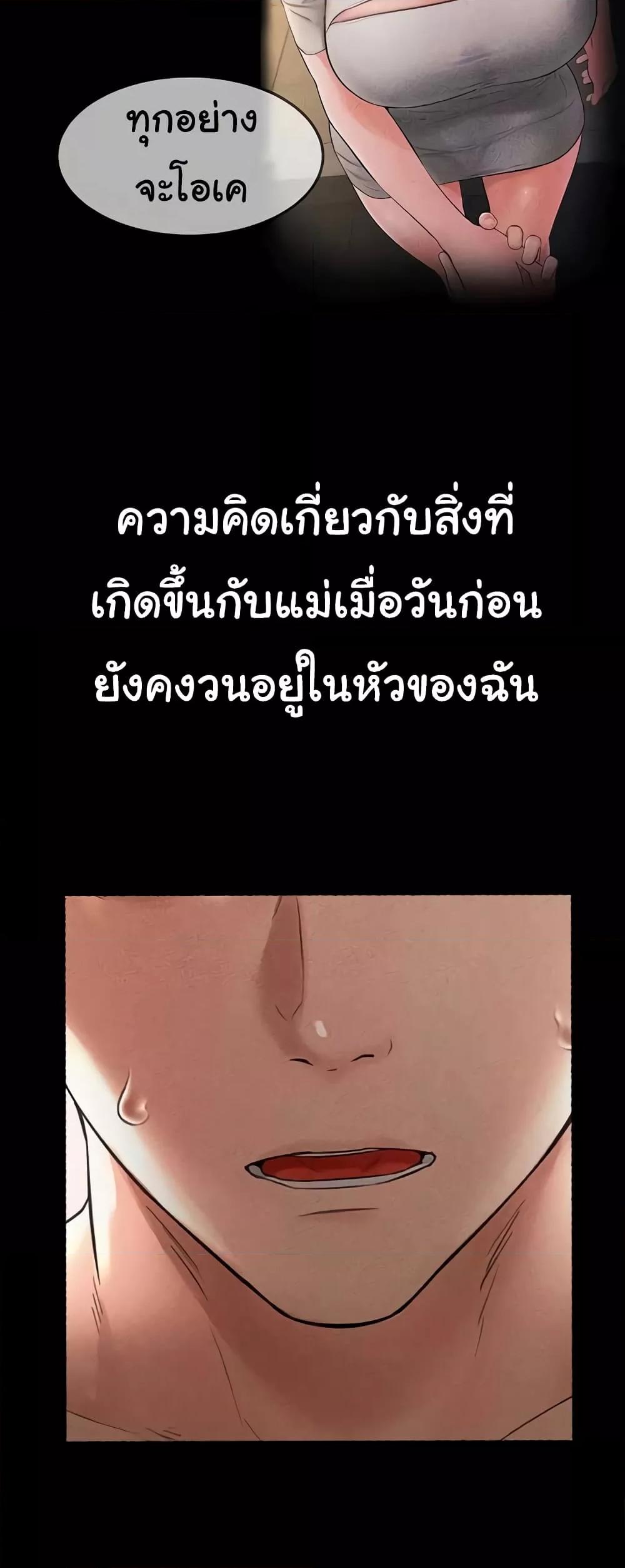อ่านมังงะ My New Family Treats me Well ตอนที่ 21/39.jpg