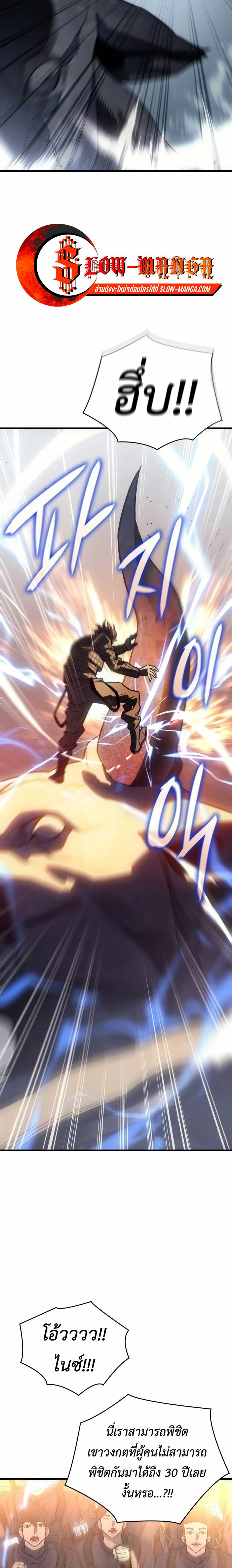 อ่านมังงะ Regressing with the King’s Power ตอนที่ 43/39.jpg