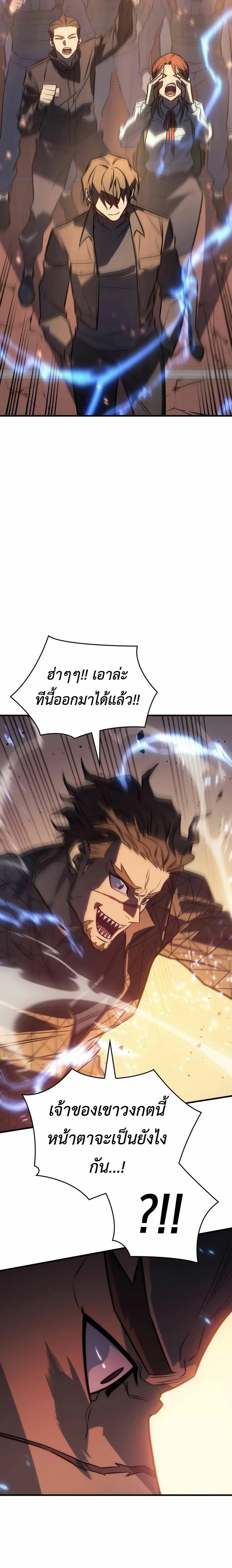 อ่านมังงะ Regressing with the King’s Power ตอนที่ 43/40.jpg
