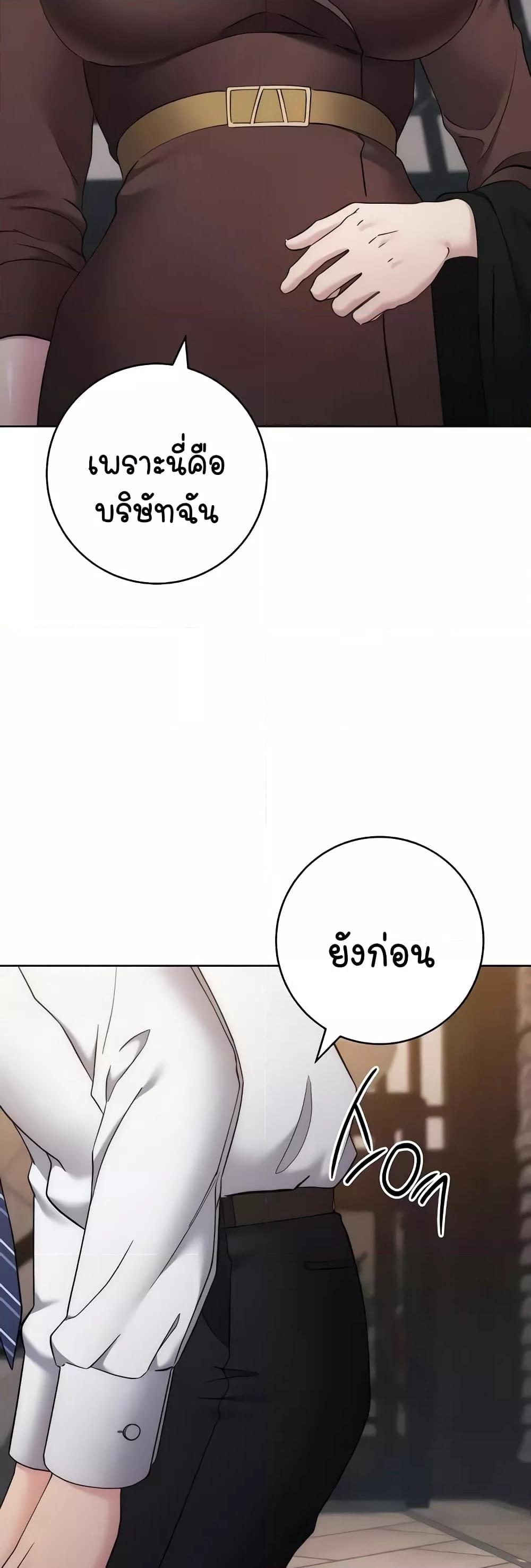 อ่านมังงะ Outsider The Invisible Man ตอนที่ 24/40.jpg