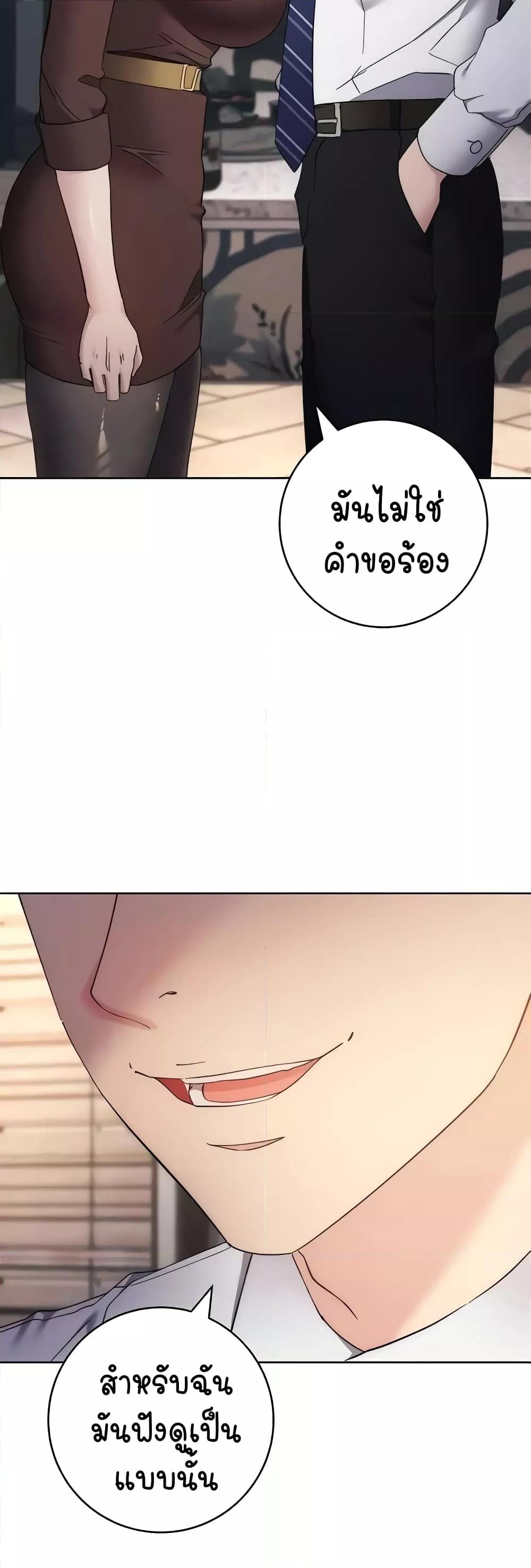 อ่านมังงะ Outsider The Invisible Man ตอนที่ 24/42.jpg