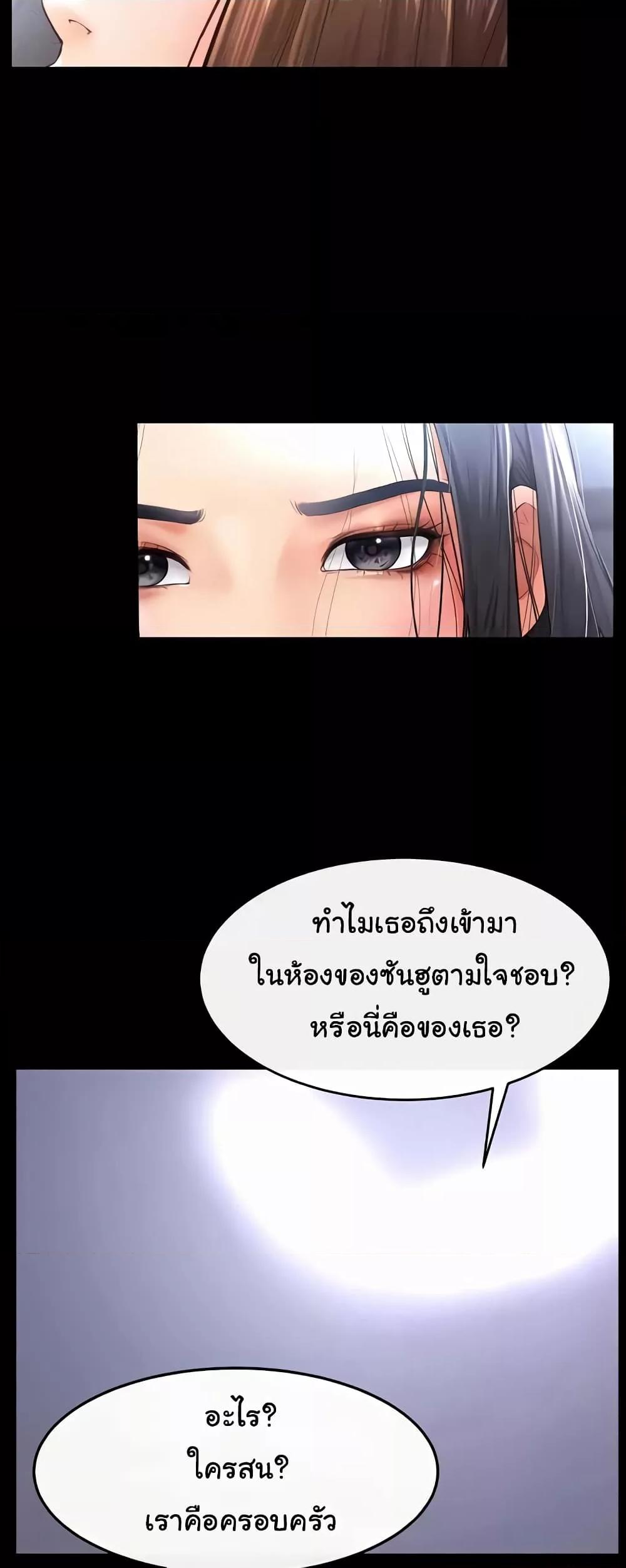 อ่านมังงะ My New Family Treats me Well ตอนที่ 21/43.jpg