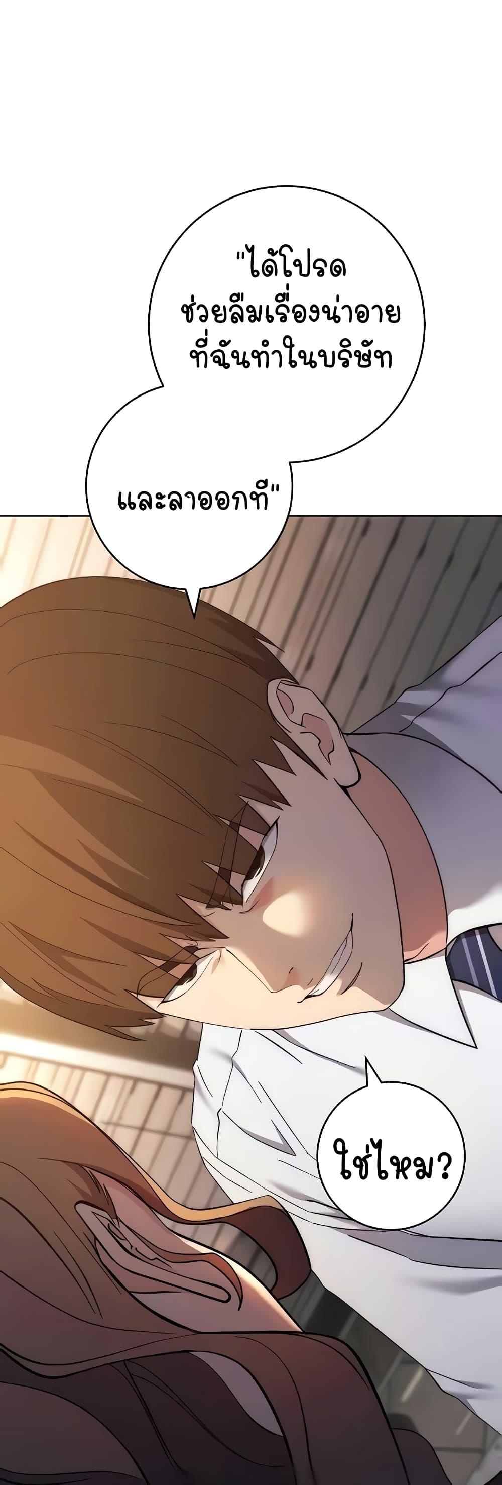 อ่านมังงะ Outsider The Invisible Man ตอนที่ 24/43.jpg
