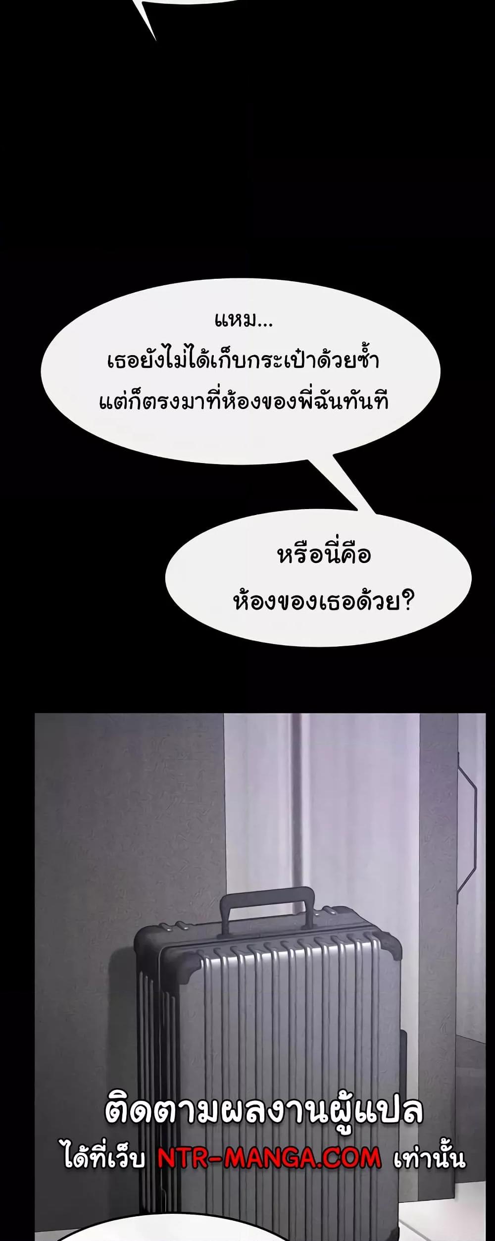 อ่านมังงะ My New Family Treats me Well ตอนที่ 21/44.jpg