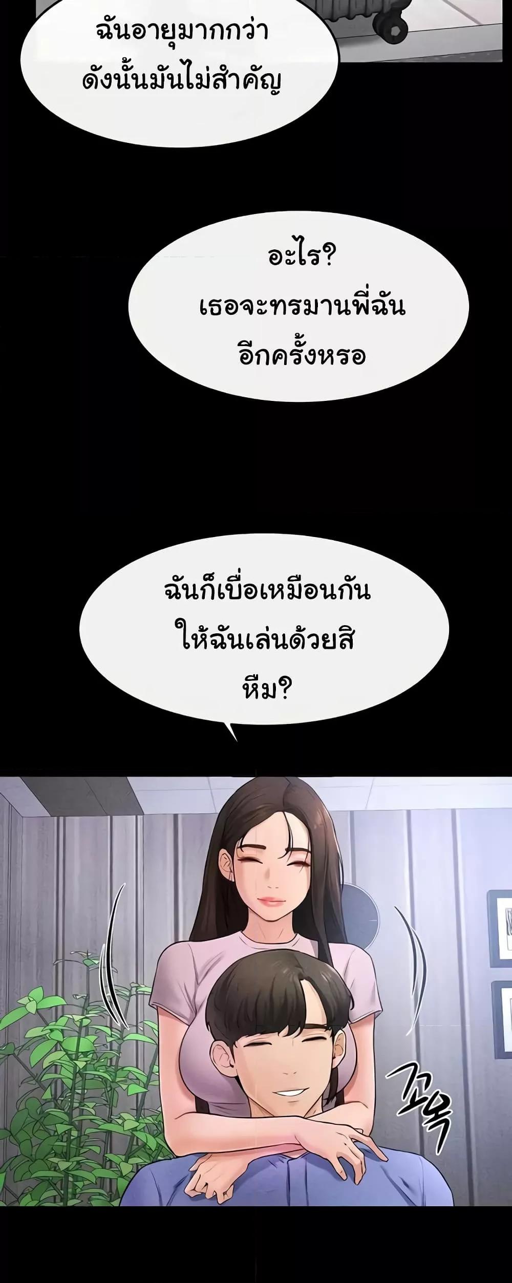 อ่านมังงะ My New Family Treats me Well ตอนที่ 21/45.jpg