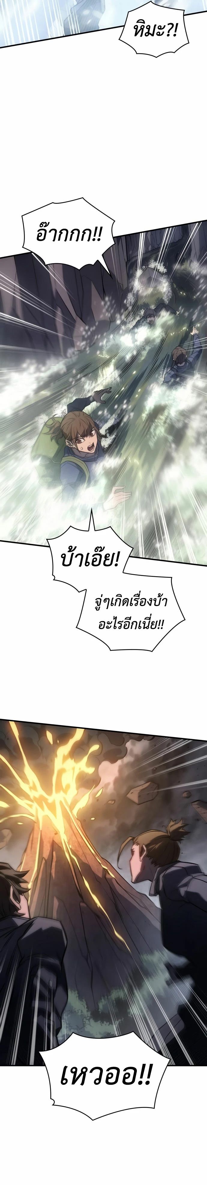 อ่านมังงะ Regressing with the King’s Power ตอนที่ 43/45.jpg