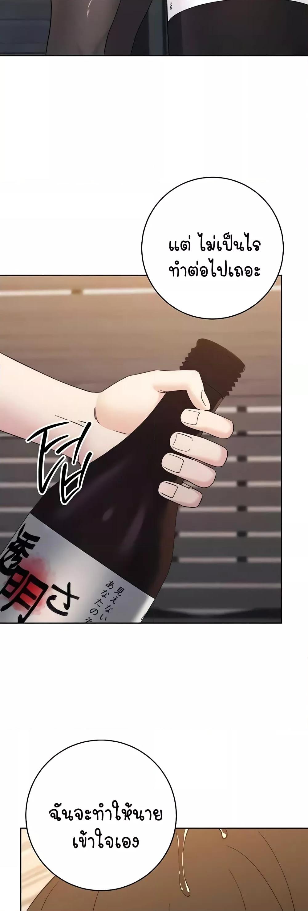 อ่านมังงะ Outsider The Invisible Man ตอนที่ 24/46.jpg