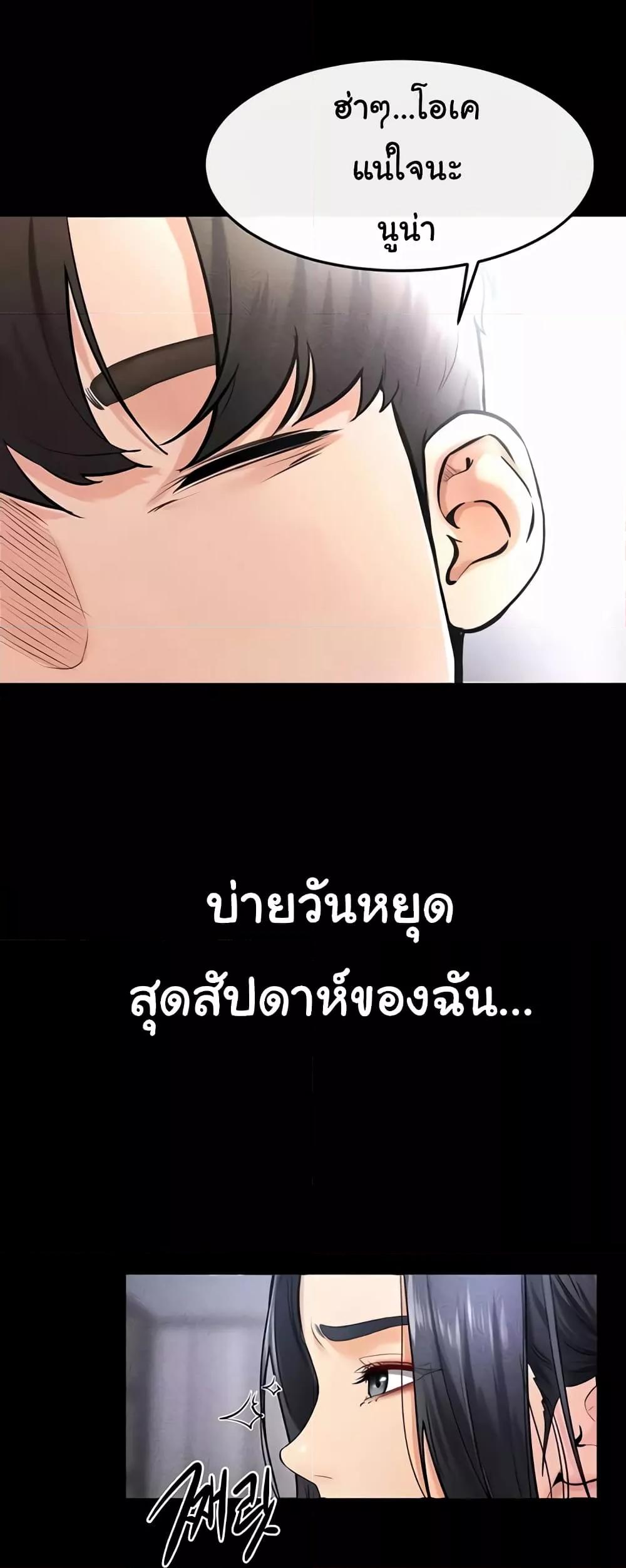 อ่านมังงะ My New Family Treats me Well ตอนที่ 21/46.jpg