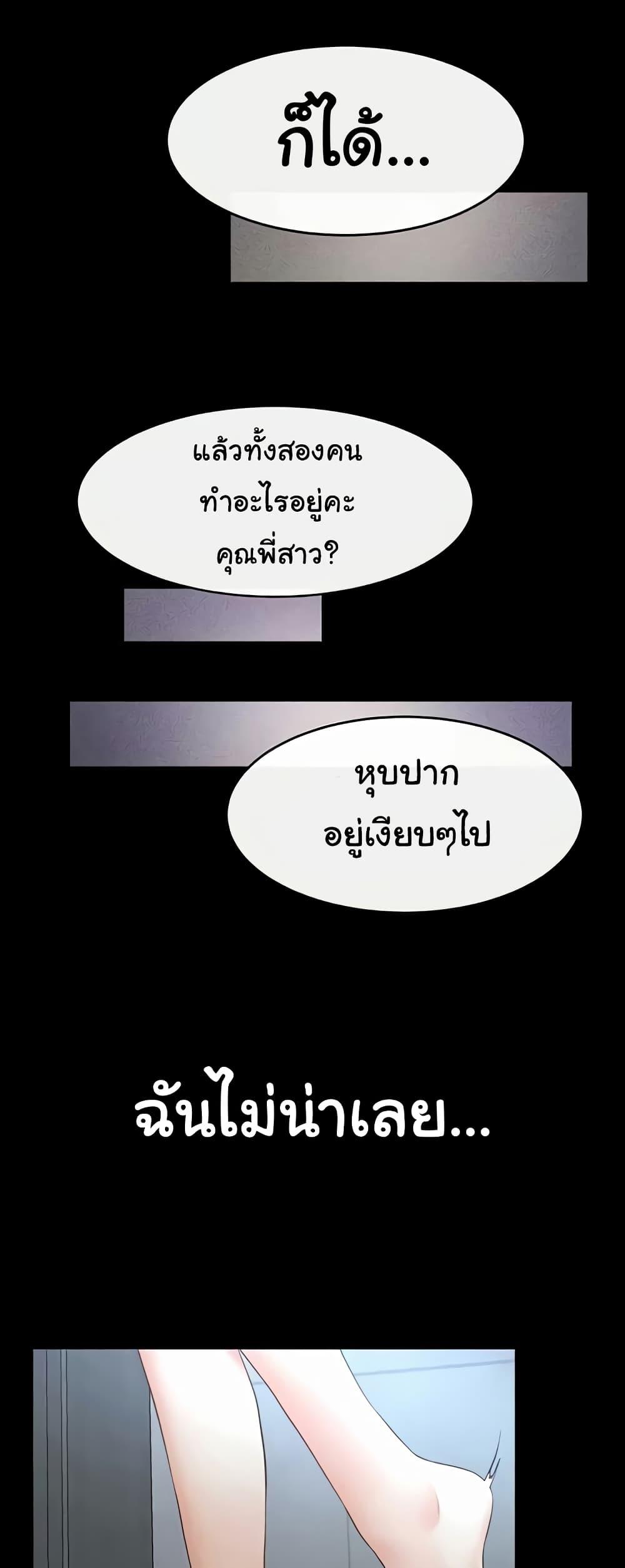 อ่านมังงะ My New Family Treats me Well ตอนที่ 21/47.jpg
