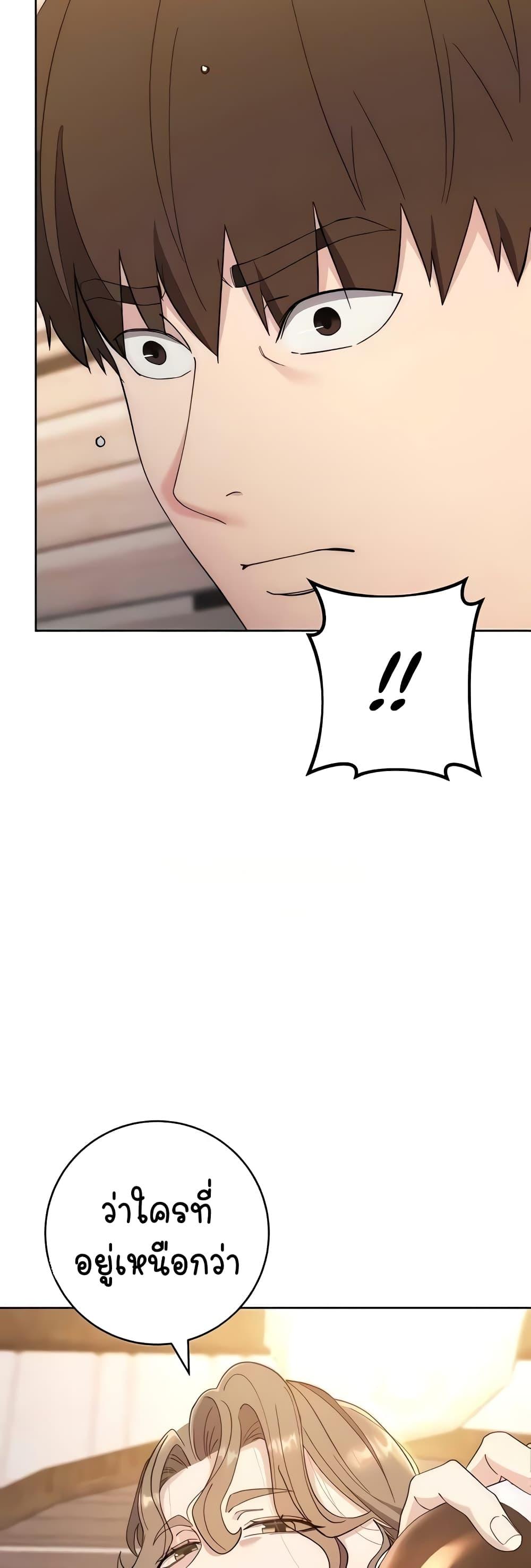 อ่านมังงะ Outsider The Invisible Man ตอนที่ 24/47.jpg