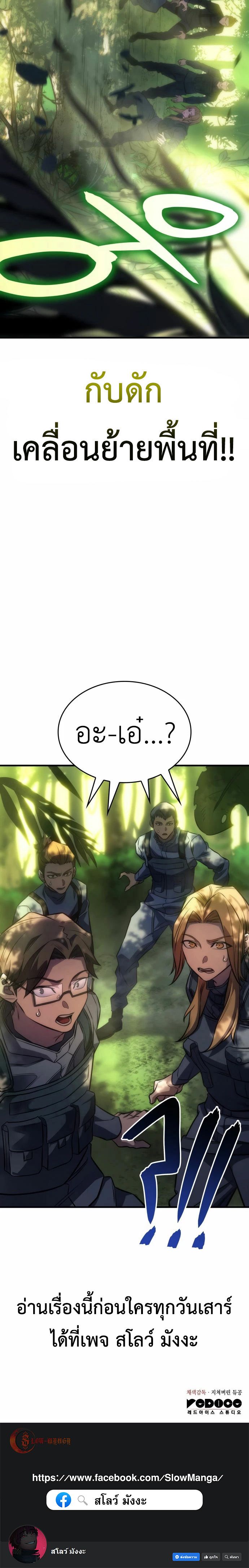 อ่านมังงะ Regressing with the King’s Power ตอนที่ 43/47.jpg