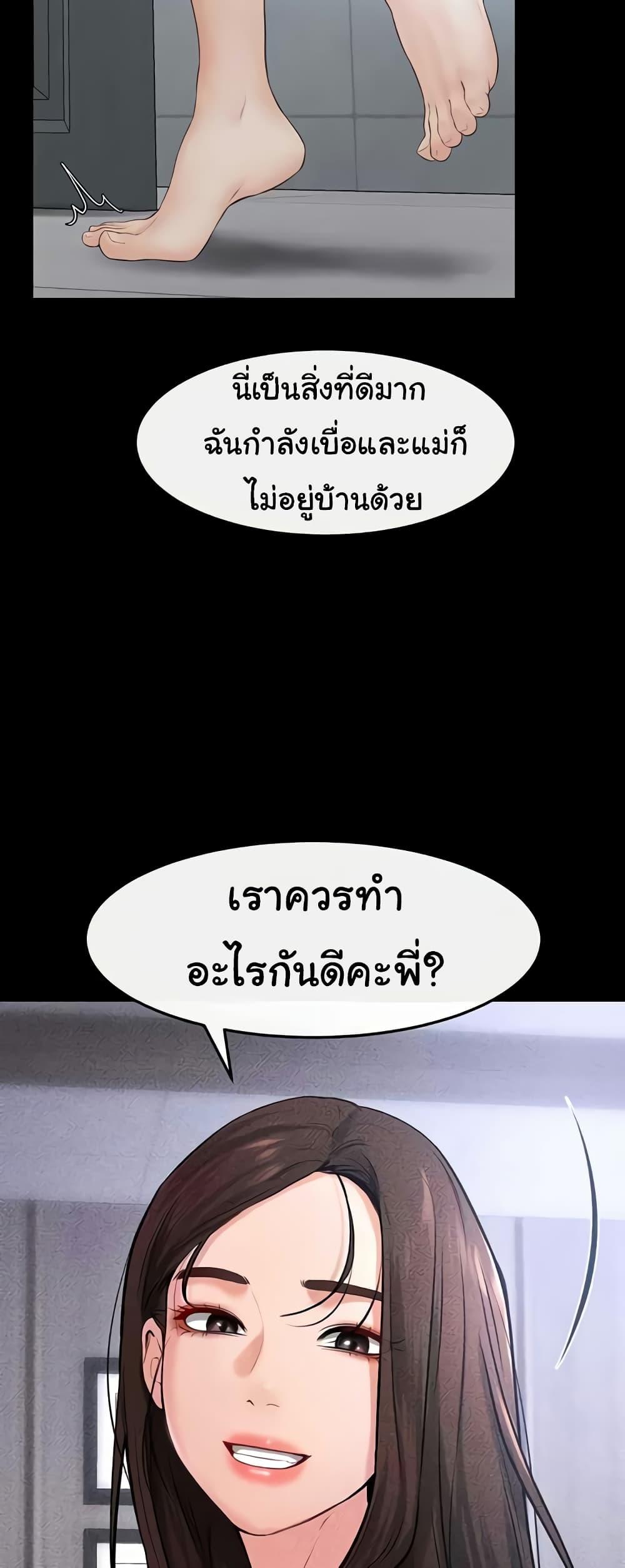 อ่านมังงะ My New Family Treats me Well ตอนที่ 21/48.jpg