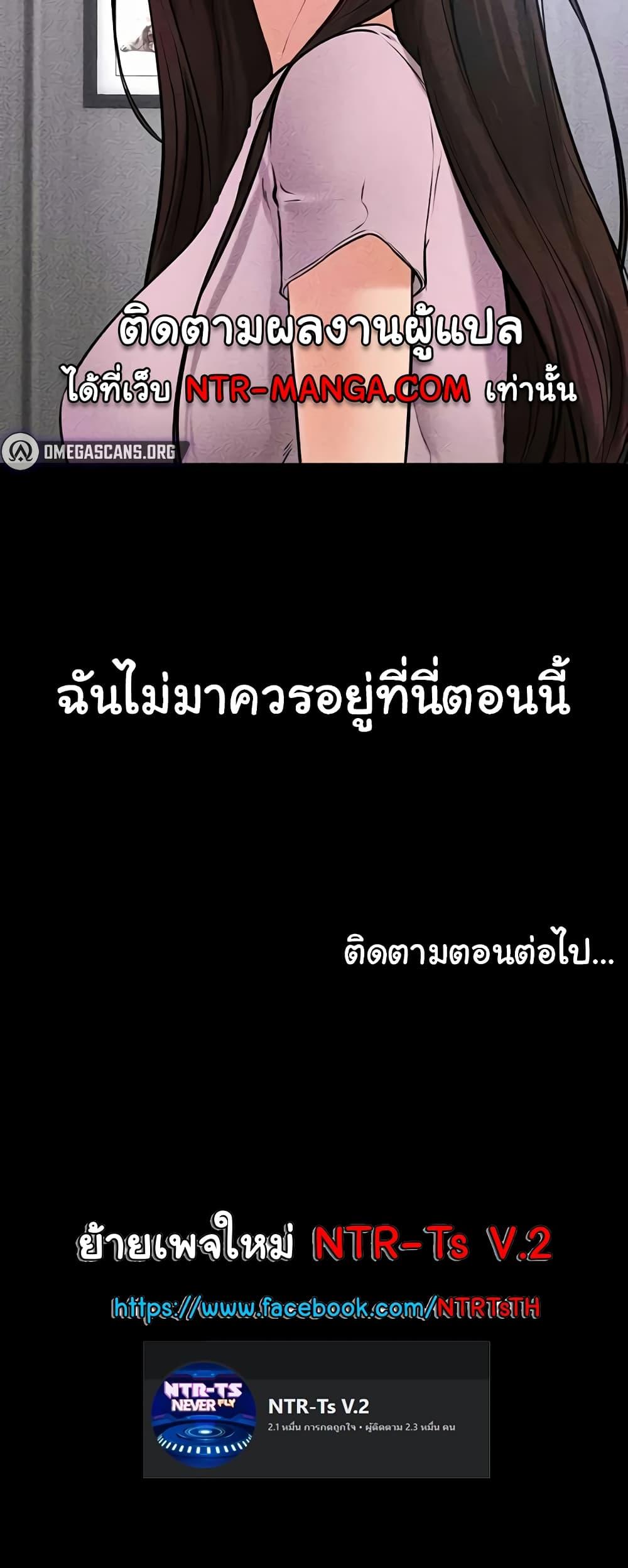 อ่านมังงะ My New Family Treats me Well ตอนที่ 21/49.jpg