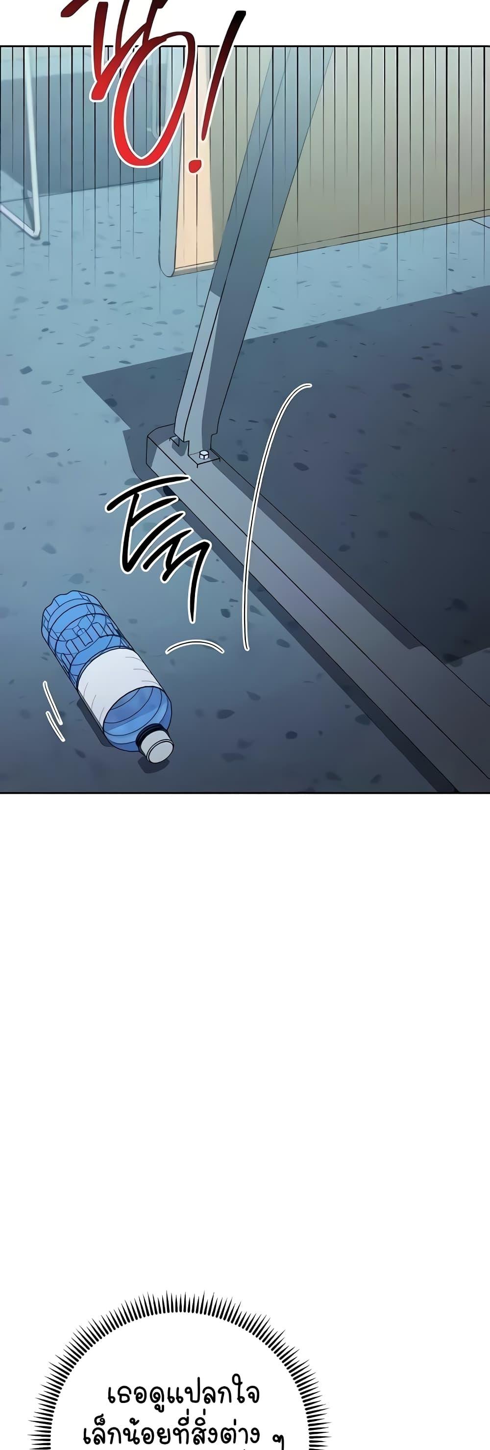 อ่านมังงะ Outsider The Invisible Man ตอนที่ 24/4.jpg