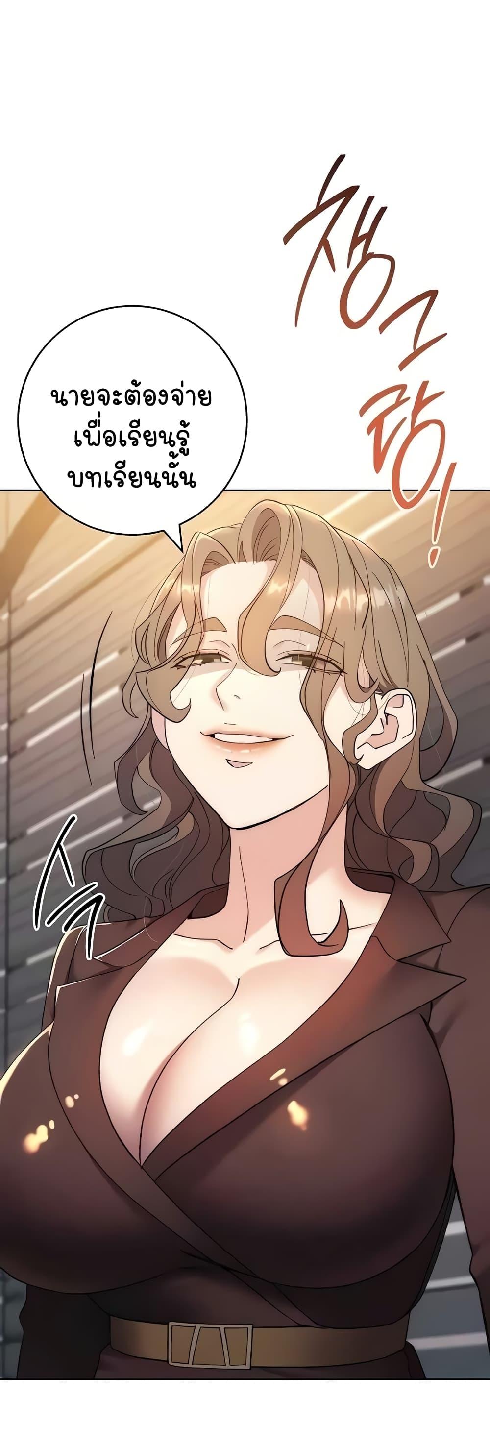 อ่านมังงะ Outsider The Invisible Man ตอนที่ 24/51.jpg