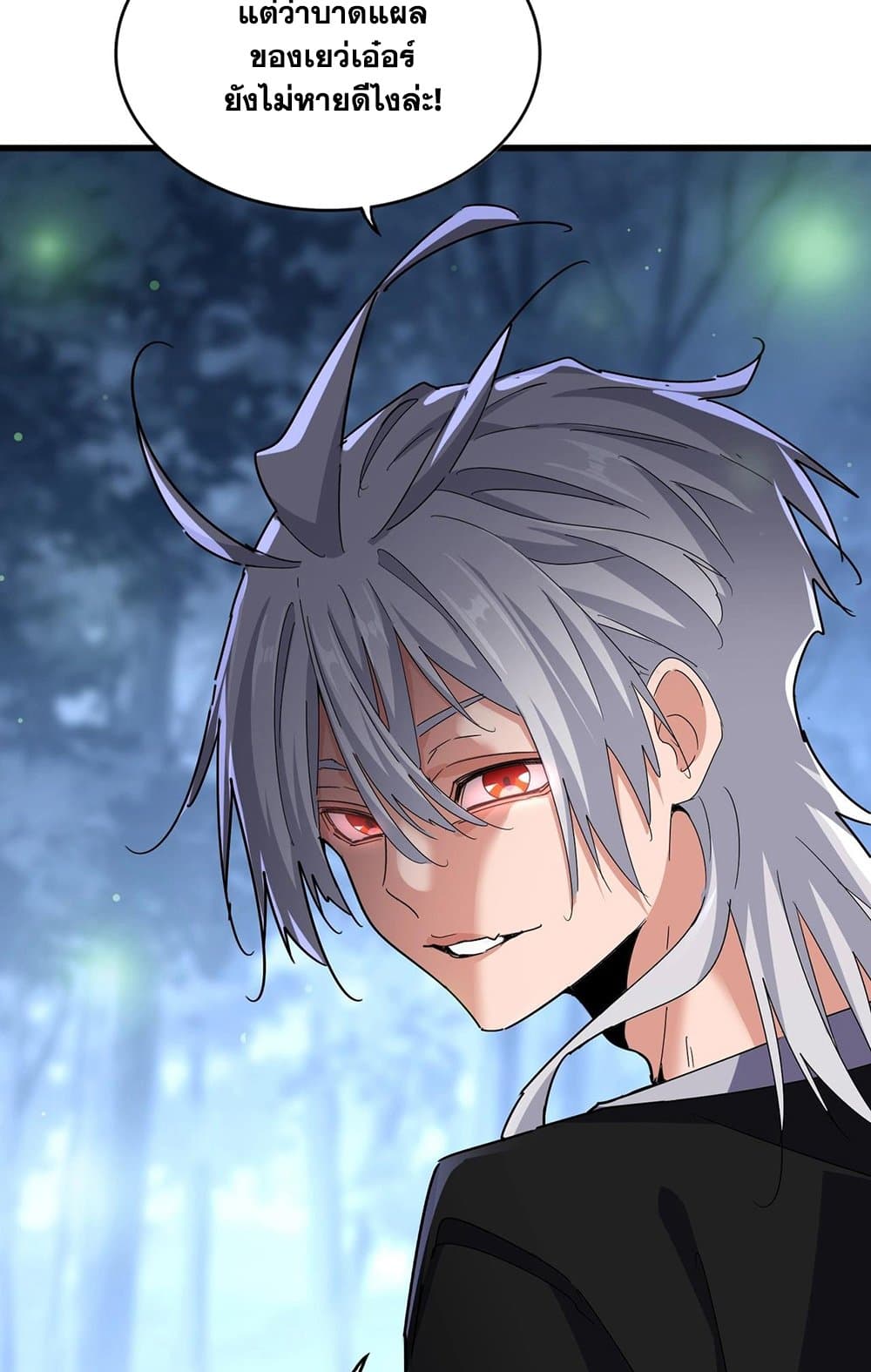 อ่านมังงะ Magic Emperor ตอนที่ 559/51.jpg