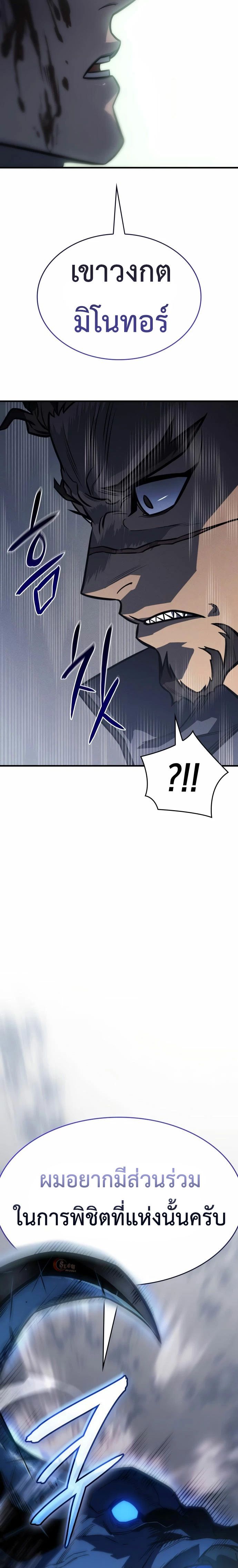 อ่านมังงะ Regressing with the King’s Power ตอนที่ 43/5.jpg