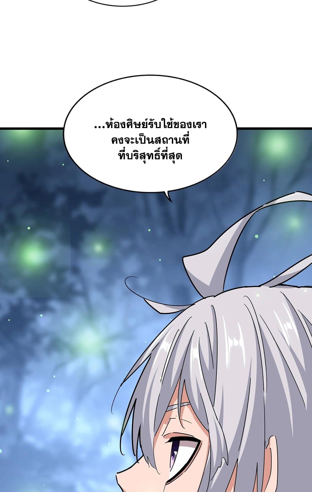 อ่านมังงะ Magic Emperor ตอนที่ 559/55.jpg