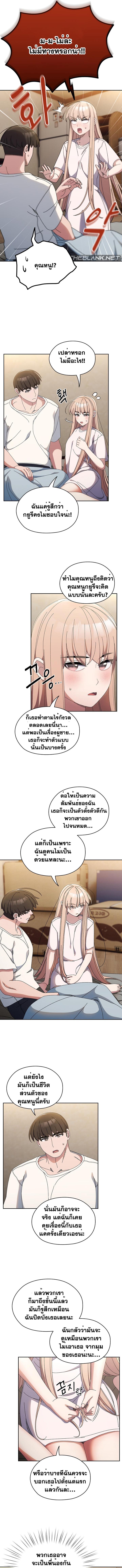 อ่านมังงะ Boss! Give Me Your Daughter! ตอนที่ 39/5.jpg