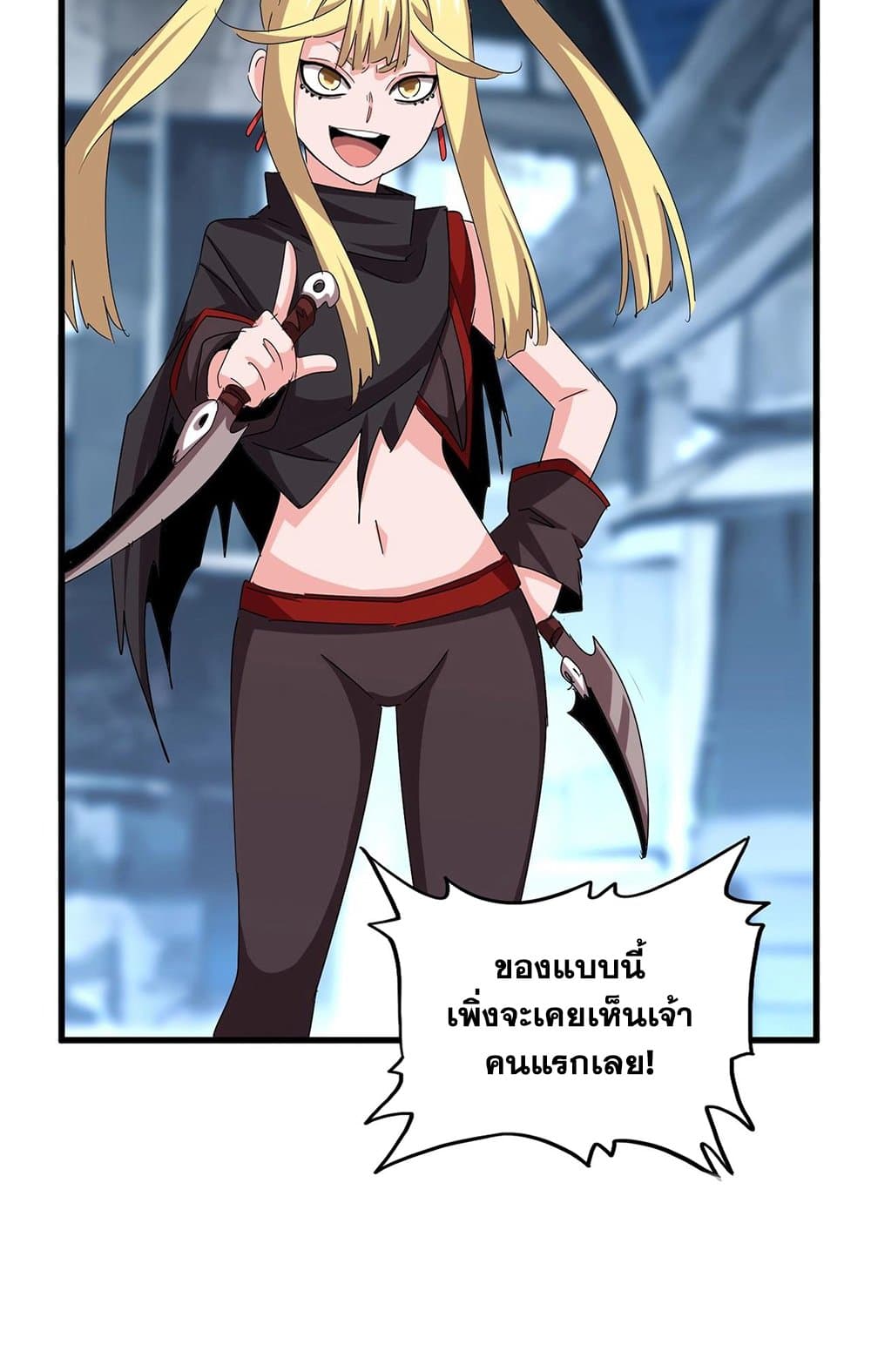 อ่านมังงะ Magic Emperor ตอนที่ 559/5.jpg