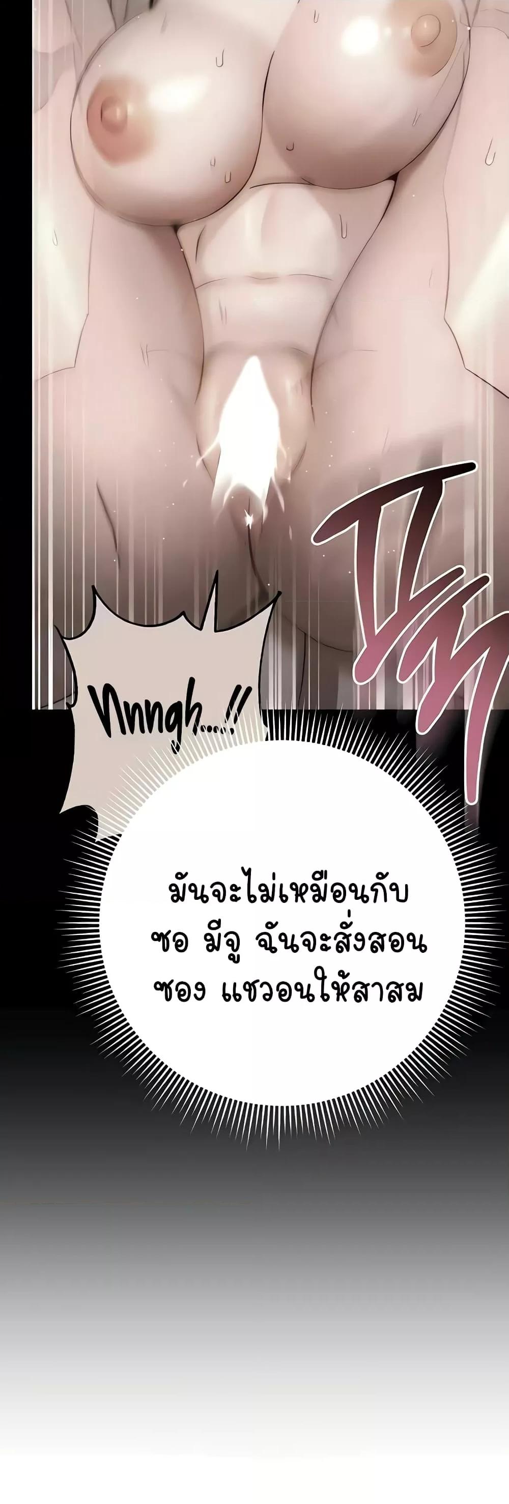 อ่านมังงะ Outsider The Invisible Man ตอนที่ 24/60.jpg