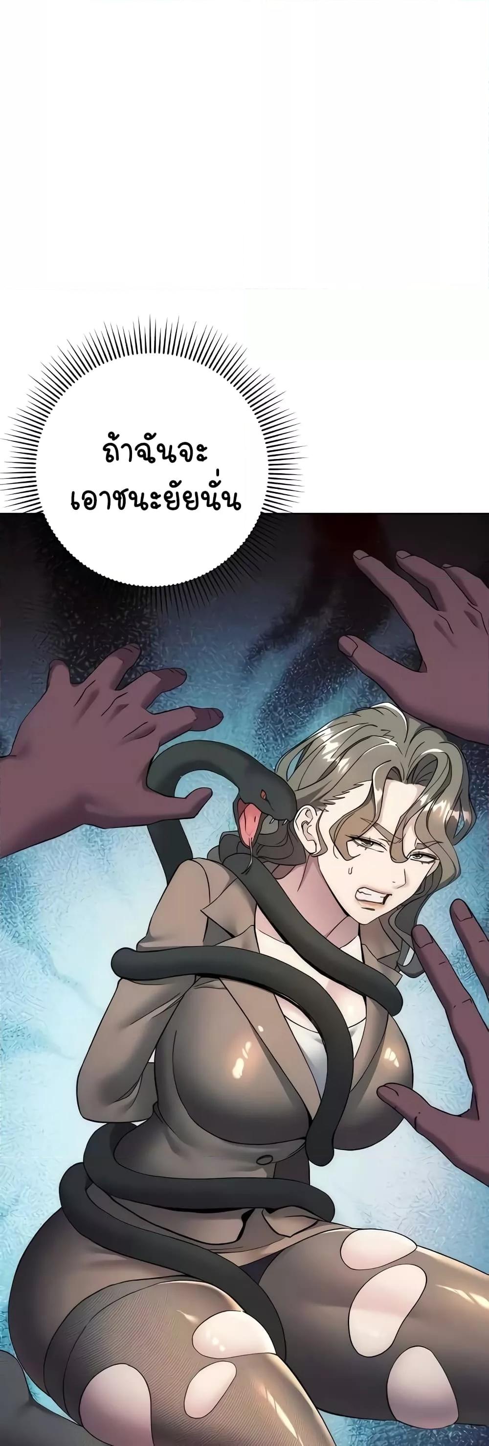 อ่านมังงะ Outsider The Invisible Man ตอนที่ 24/61.jpg