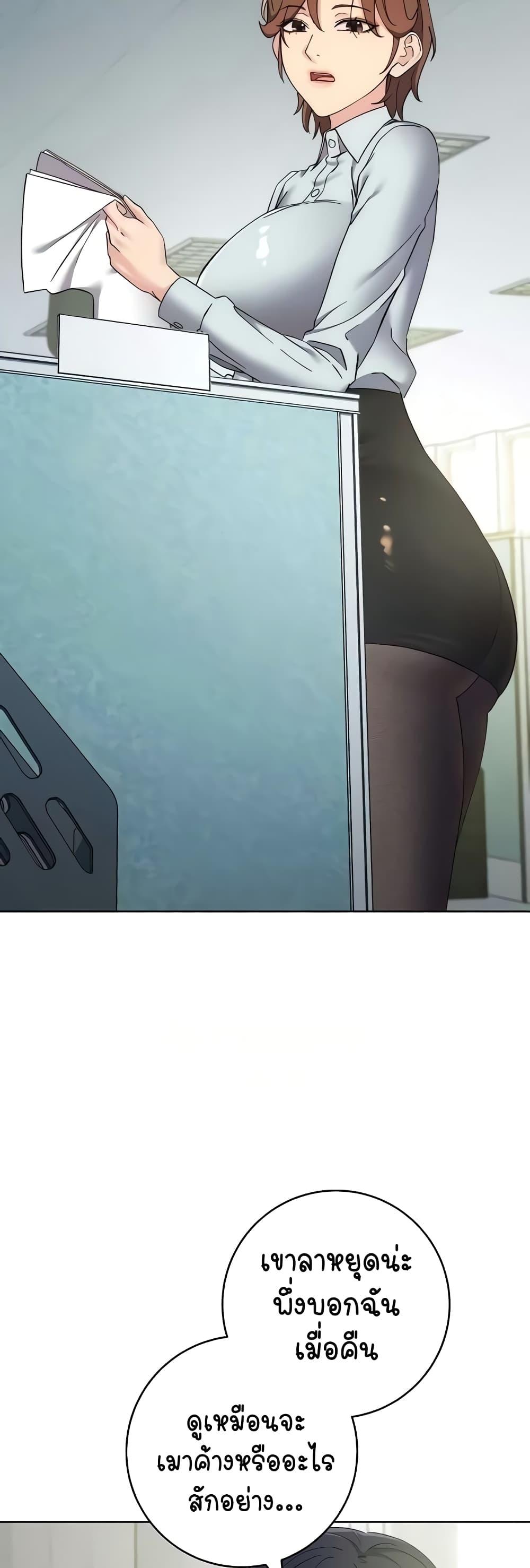 อ่านมังงะ Outsider The Invisible Man ตอนที่ 24/65.jpg