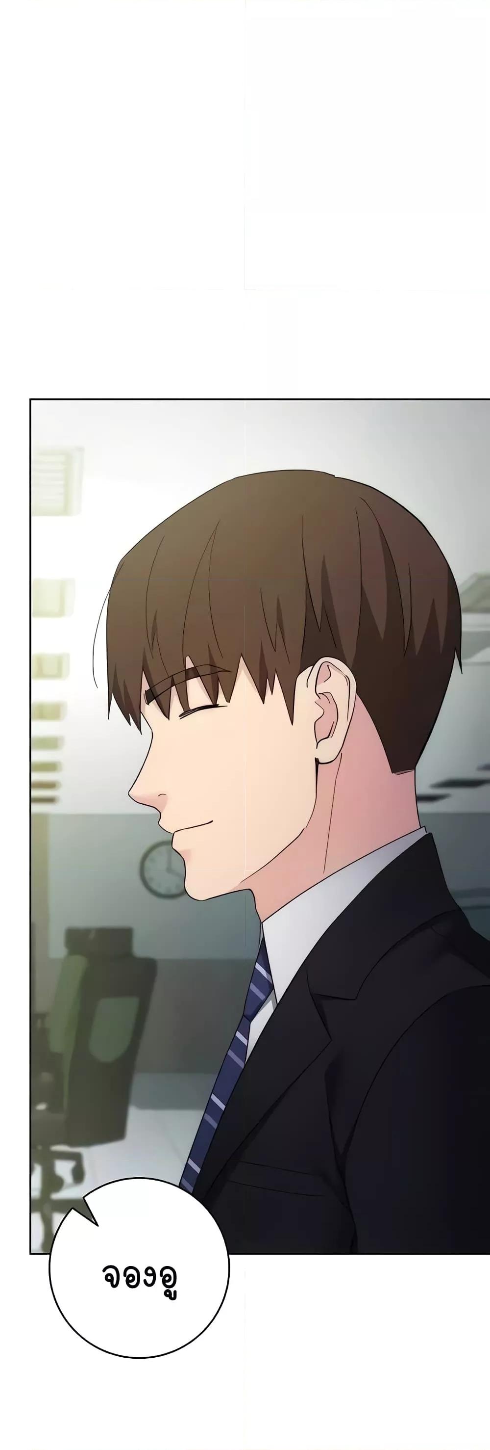 อ่านมังงะ Outsider The Invisible Man ตอนที่ 24/6.jpg
