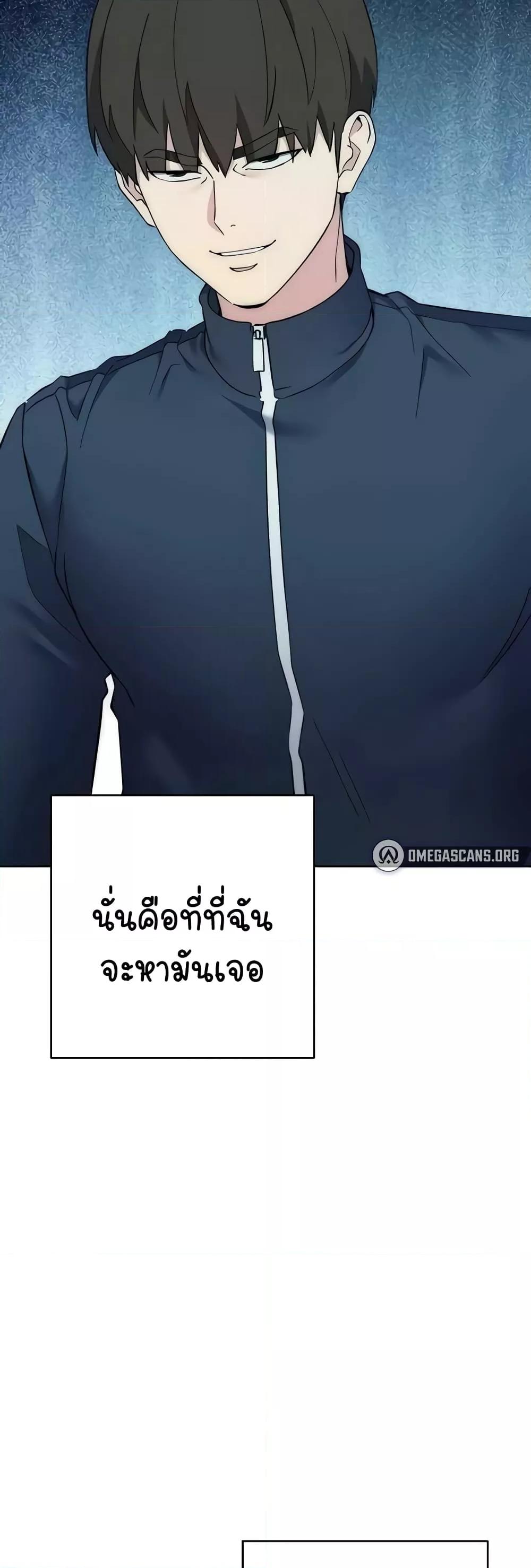 อ่านมังงะ Outsider The Invisible Man ตอนที่ 24/68.jpg