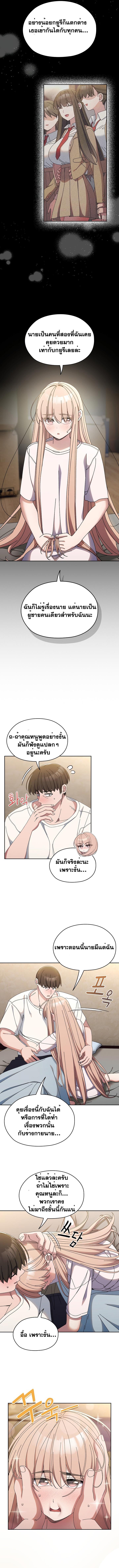 อ่านมังงะ Boss! Give Me Your Daughter! ตอนที่ 39/7.jpg