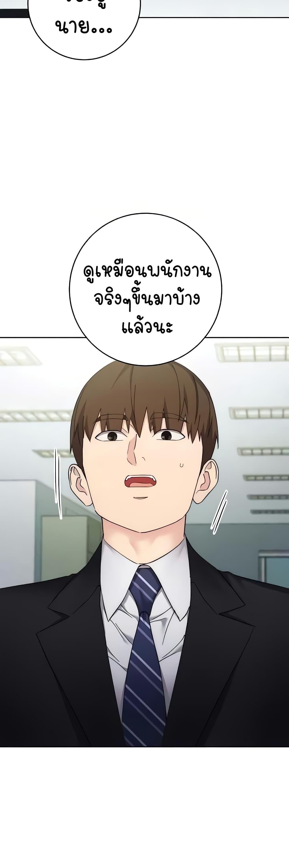 อ่านมังงะ Outsider The Invisible Man ตอนที่ 24/8.jpg