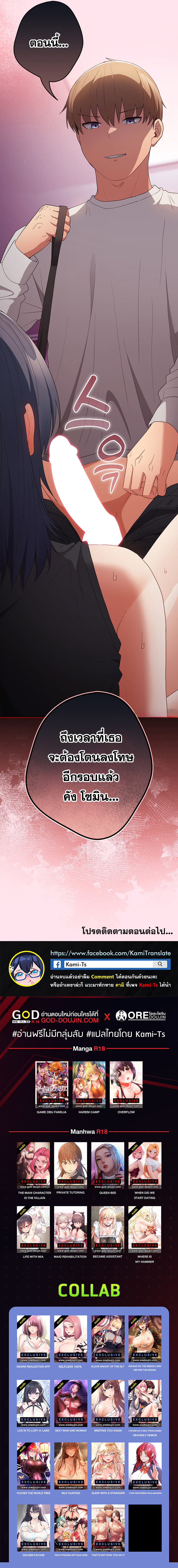 อ่านมังงะ That’s Not How You Do It ตอนที่ 66/9.jpg