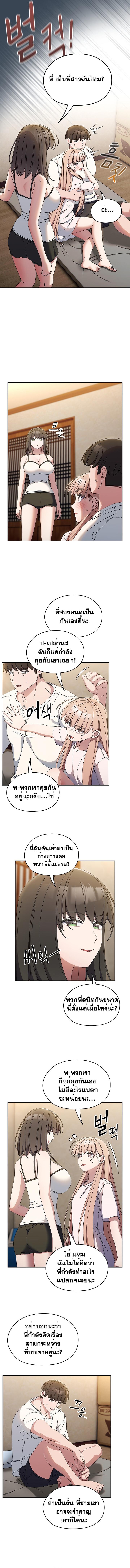 อ่านมังงะ Boss! Give Me Your Daughter! ตอนที่ 39/9.jpg