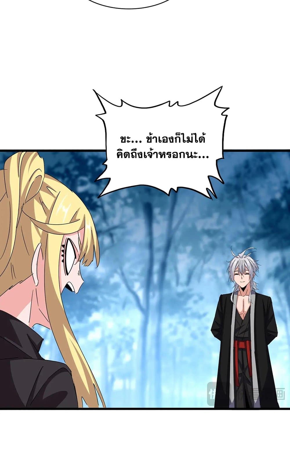 อ่านมังงะ Magic Emperor ตอนที่ 559/9.jpg