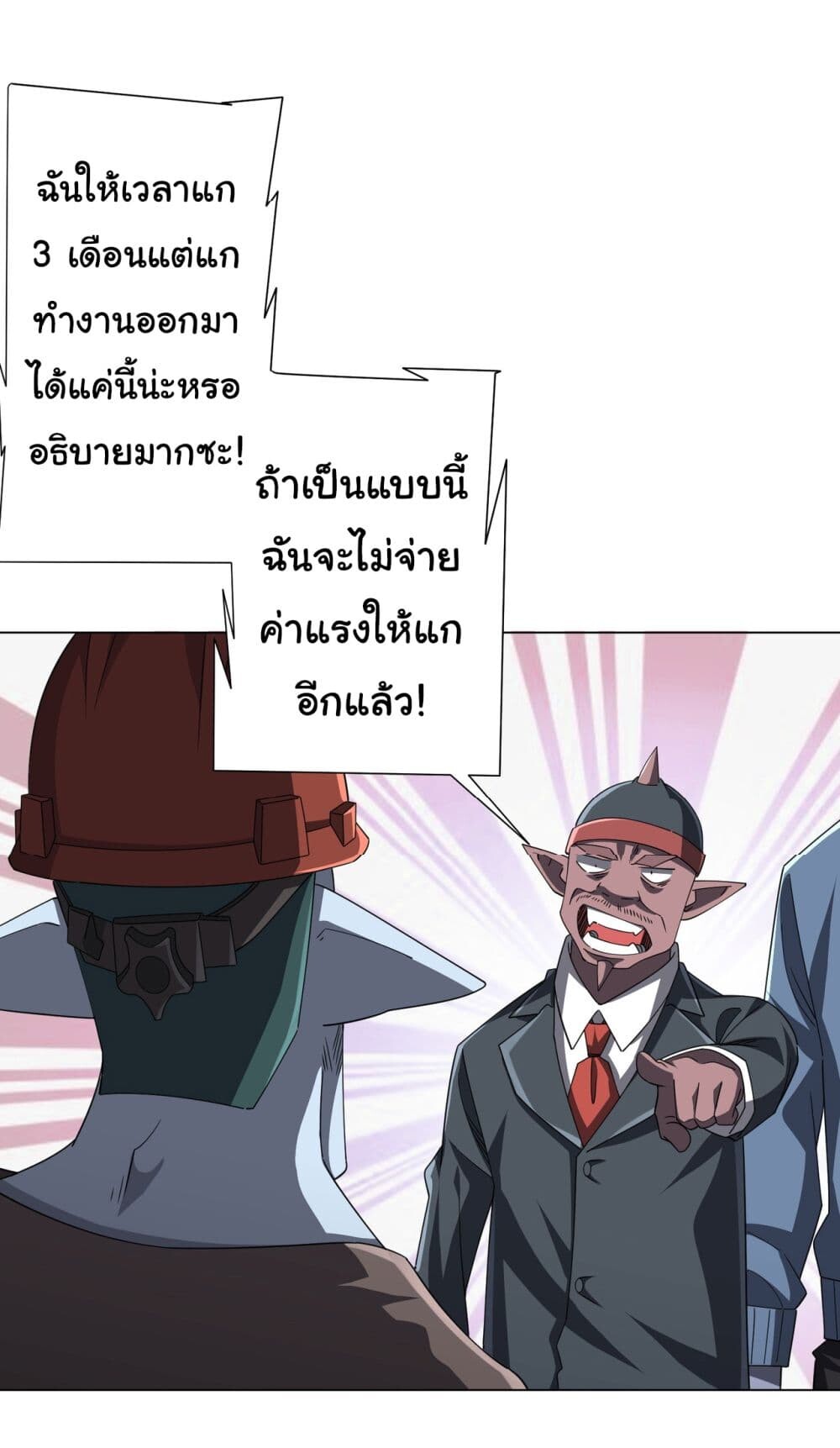 อ่านมังงะ Start with Trillions of Coins ตอนที่ 98/10.jpg
