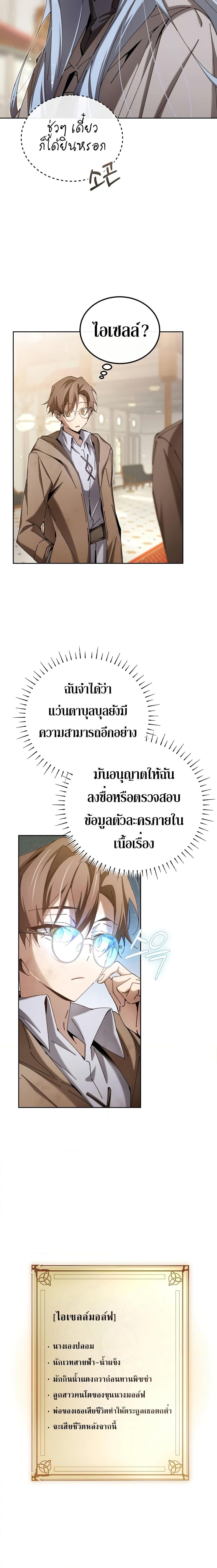 อ่านมังงะ Magic Academy’s Genius Blinker ตอนที่ 6/10.jpg