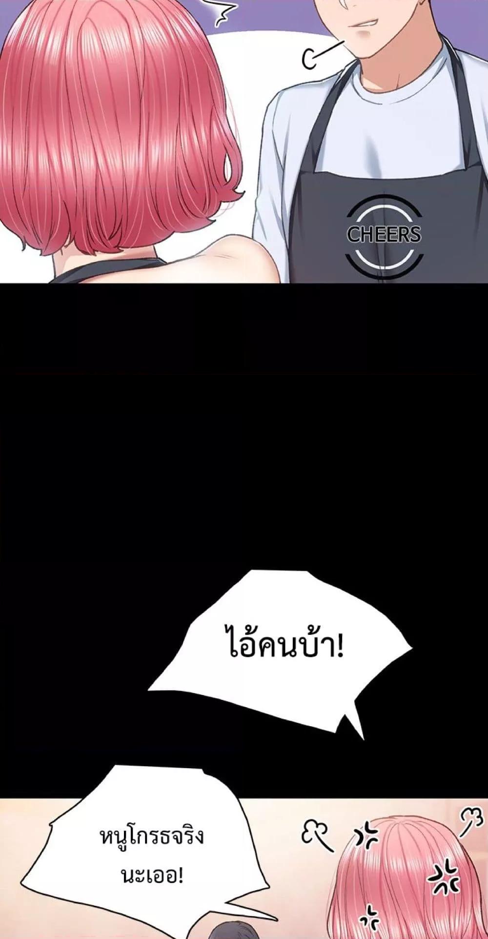 อ่านมังงะ Teaching Practice ตอนที่ 61/10.jpg