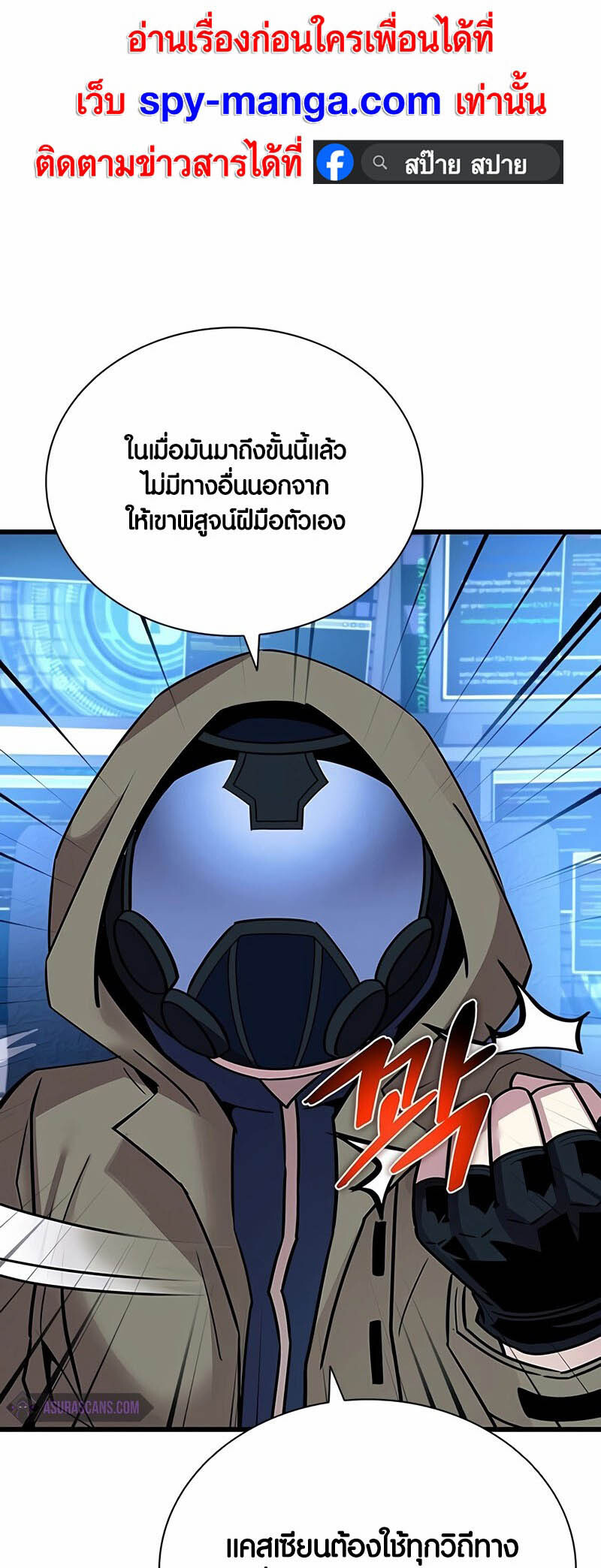 อ่านมังงะ Villain to Kill ตอนที่ 152/11.jpg