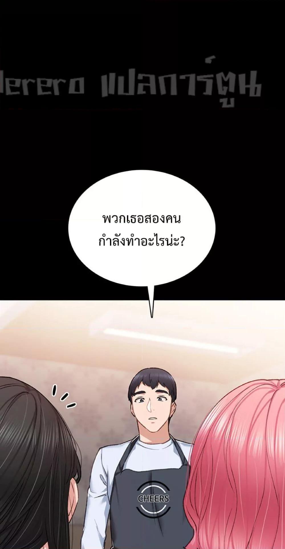 อ่านมังงะ Teaching Practice ตอนที่ 61/1.jpg