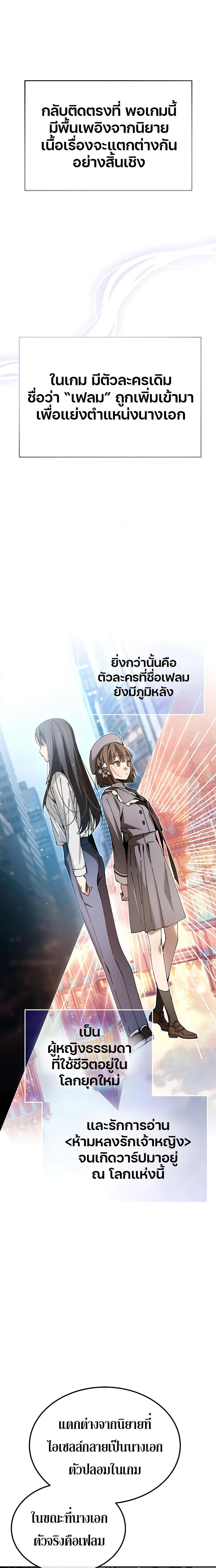 อ่านมังงะ Magic Academy’s Genius Blinker ตอนที่ 6/13.jpg