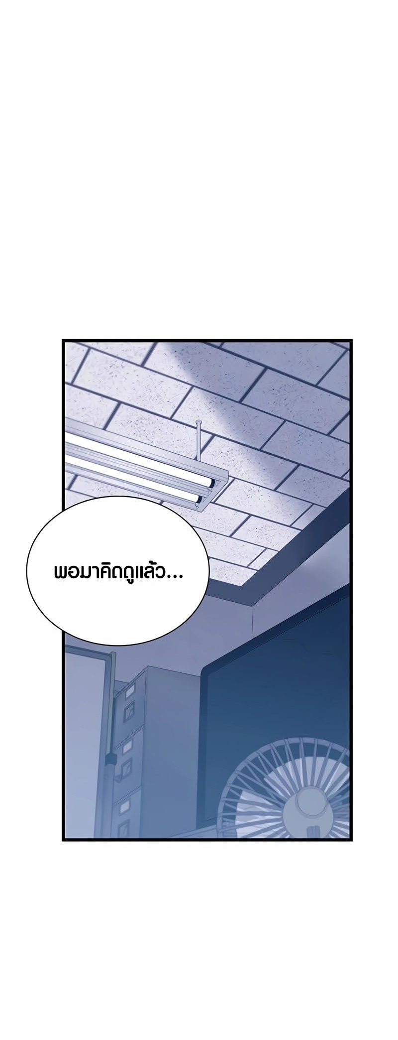 อ่านมังงะ Villain to Kill ตอนที่ 152/13.jpg
